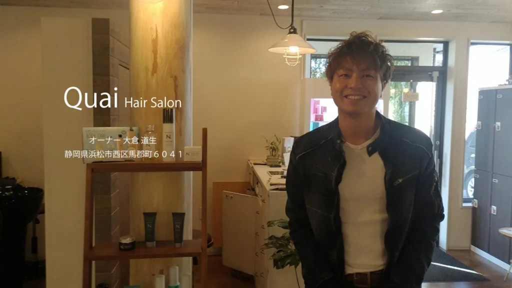 浜松市のヘアサロン